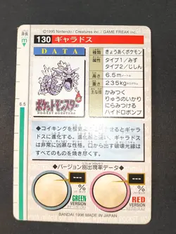 Pokemon Carddass Gyarados 130 Bandai Red Magikarp No. 129 Green Japanese eb223 - Image 5