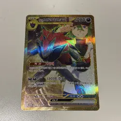 Pokemon TCG N's Zoroark UR 131/100 Battle Partners Sv9 Korean NM - Image 1