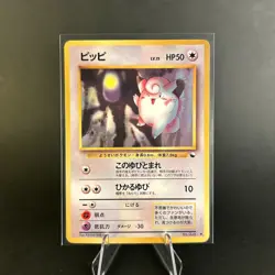 [NM] Clefairy Japanese Pokemon TCG Vending Series 035 - Image 1