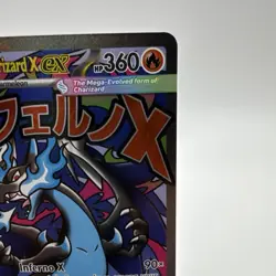Pokemon Mega Charizard X EX 023 Stage 2 Promo Holo 360 HP Me: Mega Evolution - Image 4
