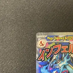 Mega Charizard X EX MEP 023 UPC Black Star Promo MINT Pokemon Card Pokemon TCG - Image 3