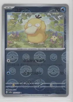 Psyduck Japanese Poke Ball Mirror Foil Pokemon Scarlet & Violet 151 sv2a #054 - Image 1
