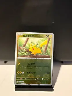 Pikachu - (Poke Ball Pattern) Common SV2a: Pokemon Card 151 025/165 LP - Image 1