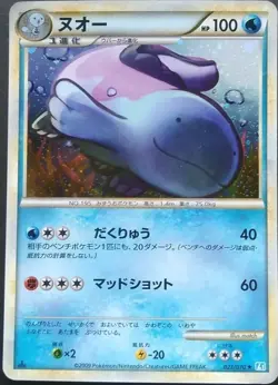 Quagsire Pokemon Card Japanese Nintendo Rare 027/070 L1 1st Edition Holo - Image 1