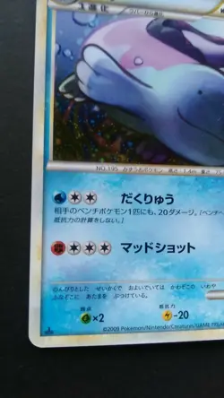 Quagsire Pokemon Card Japanese Nintendo Rare 027/070 L1 1st Edition Holo - Image 3