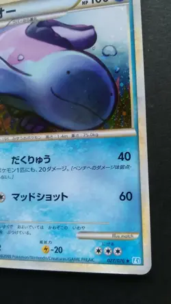 Quagsire Pokemon Card Japanese Nintendo Rare 027/070 L1 1st Edition Holo - Image 4