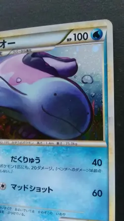 Quagsire Pokemon Card Japanese Nintendo Rare 027/070 L1 1st Edition Holo - Image 5