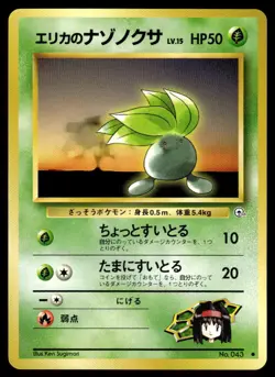 Pokemon TCG Gym Heroes #043 Erika's Oddish Japanese NM - Image 1