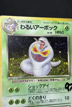 Dark Arbok NO. 024 - Team Rocket Rare Pokemon TCG Japanese Holo - MP Card - Image 3