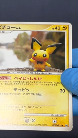 [LP] Pichu DPBP#025 Yuka Morii Pokemon Card TCG Japanese - Image 2