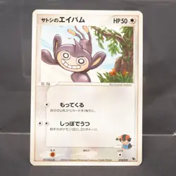 [LP] Ash's Aipom 010/019 Pokemon Card TCG Japanese - Image 1