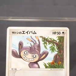 [LP] Ash's Aipom 010/019 Pokemon Card TCG Japanese - Image 3