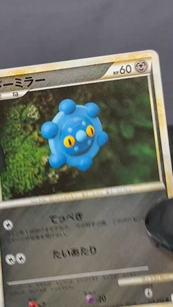 [LP] Bronzor 056/080 Holo Yuka Morii Pokemon Card Japanese - Image 2