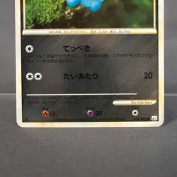 [LP] Bronzor 056/080 Holo Yuka Morii Pokemon Card Japanese - Image 4