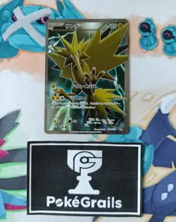 Pokemon Zapdos Full Art 020/072 Japanese Card 20th Starter Pack Rare Near Mint - Image 1