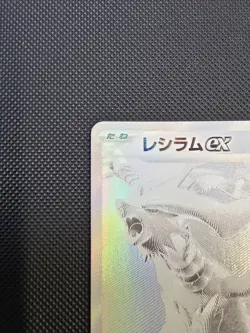 Reshiram ex BWR 174/086 White Flare Pokemon Card Japanese 2025 sv11W NM - Image 3