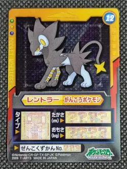 Luxray Pokemon Diamond & Pearl Zukan Card Japanese No.12 Nintendo Japan F/S - Image 1