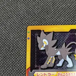 Luxray Pokemon Diamond & Pearl Zukan Card Japanese No.12 Nintendo Japan F/S - Image 2