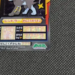 Luxray Pokemon Diamond & Pearl Zukan Card Japanese No.12 Nintendo Japan F/S - Image 4