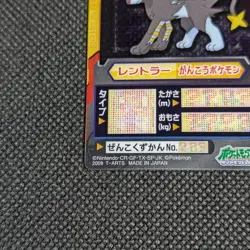 Luxray Pokemon Diamond & Pearl Zukan Card Japanese No.12 Nintendo Japan F/S - Image 5