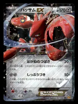 Scizor EX 057/080 Double Rare Rage of the Broken Heavens Pokemon Japanese NM - Image 1
