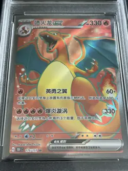 Pokemon TCG Charizard EX 175/151 Secret Rare Pristine 10 CHN - Image 1