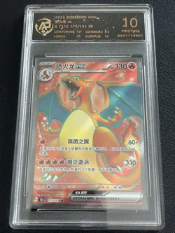 Pokemon TCG Charizard EX 175/151 Secret Rare Pristine 10 CHN - Image 2