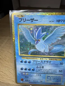 Articuno 009/032 Pokemon TCG Classic: Blastoise Holo (Japanese) - Image 2