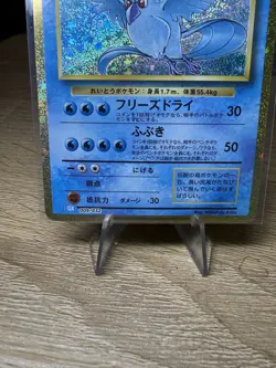 Articuno 009/032 Pokemon TCG Classic: Blastoise Holo (Japanese) - Image 4