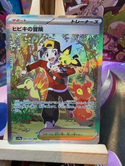 Ethans Adventure 089/063 Special Art Rare Heat Wave Arena Pokemon Japanese NM - Image 1