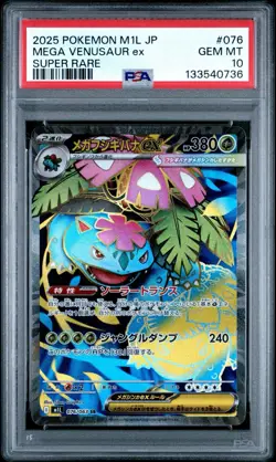 2025 POKEMON JAPANESE MEGA BRAVE SUPER RARE #076 MEGA VENUSAUR EX PSA 10 - Image 1
