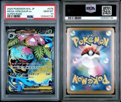 2025 POKEMON JAPANESE MEGA BRAVE SUPER RARE #076 MEGA VENUSAUR EX PSA 10 - Image 3