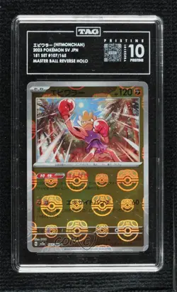 Hitmonchan Japanese Master Ball Mirror Foil Pokemon Scarlet & Violet 151 sv2a - Image 1
