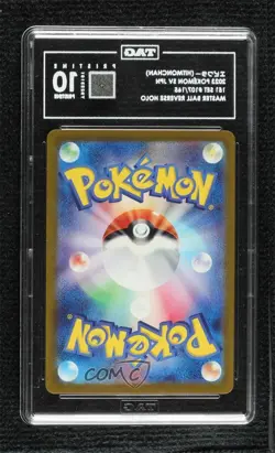 Hitmonchan Japanese Master Ball Mirror Foil Pokemon Scarlet & Violet 151 sv2a - Image 2