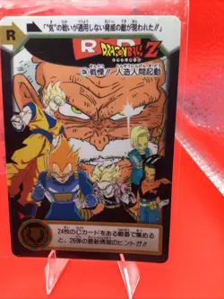 Dragon Ball Z Dr. Gero Vegeta Goku Amada Carddass Card CCG R SSJ Japanese - Image 1