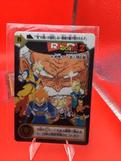 Dragon Ball Z Dr. Gero Vegeta Goku Amada Carddass Card CCG R SSJ Japanese - Image 2