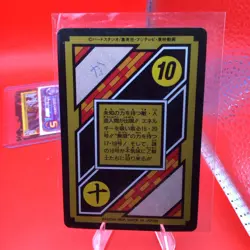 Dragon Ball Z Dr. Gero Vegeta Goku Amada Carddass Card CCG R SSJ Japanese - Image 3