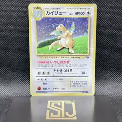 MP- Dragonite GB Game Boy Promo No.149 Old back Holo Rare Pokemon Card Japanese - Image 1