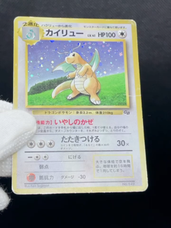 MP- Dragonite GB Game Boy Promo No.149 Old back Holo Rare Pokemon Card Japanese - Image 2