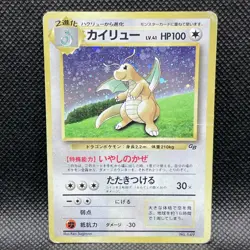 MP- Dragonite GB Game Boy Promo No.149 Old back Holo Rare Pokemon Card Japanese - Image 5