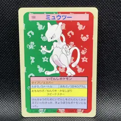 [MP+] Mewtwo 150 Blue Back Topsun Nintendo Japanese Pokemon Card 1995 - Image 5