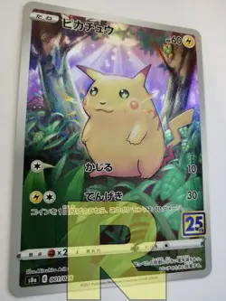 Pikachu ® 25th Anniversary 001/028 ® Rara Full Art ® Pokemon ® Giapponese - Image 2