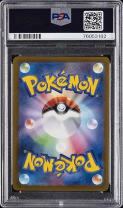 2022 POKEMON JPN SWORD & SHIELD VSTAR UNIVERSE #115 RADIANT ETERNATUS PSA 10 - Image 2