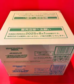Pokemon Card MEGA Brave & MEGA Symphonia Booster Case 12 Box 2 Carton Japanese - Image 1