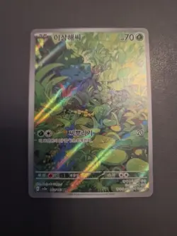 Pokemon Card [KOREAN] Bulbasaur 166/165 Scarlet & Violet 151 Holo - MINT - Image 1