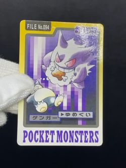 MP Gengar 3 Set No.092 093 094 Carddass Series Bandai Pokemon Card Japanese 1997 - Image 2