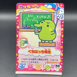 Tamagotchi Trading Gotchi Cards Japanese BANDAI 2006 JC-003 Made in Japan T150 - Image 1