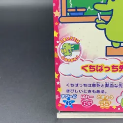 Tamagotchi Trading Gotchi Cards Japanese BANDAI 2006 JC-003 Made in Japan T150 - Image 4