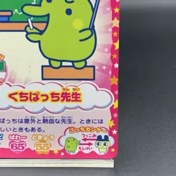 Tamagotchi Trading Gotchi Cards Japanese BANDAI 2006 JC-003 Made in Japan T150 - Image 5