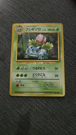 Japanese Ivysaur Expansion Pack Base Set Original 1996 Nr MINT Pokemon Card WOTC - Image 1